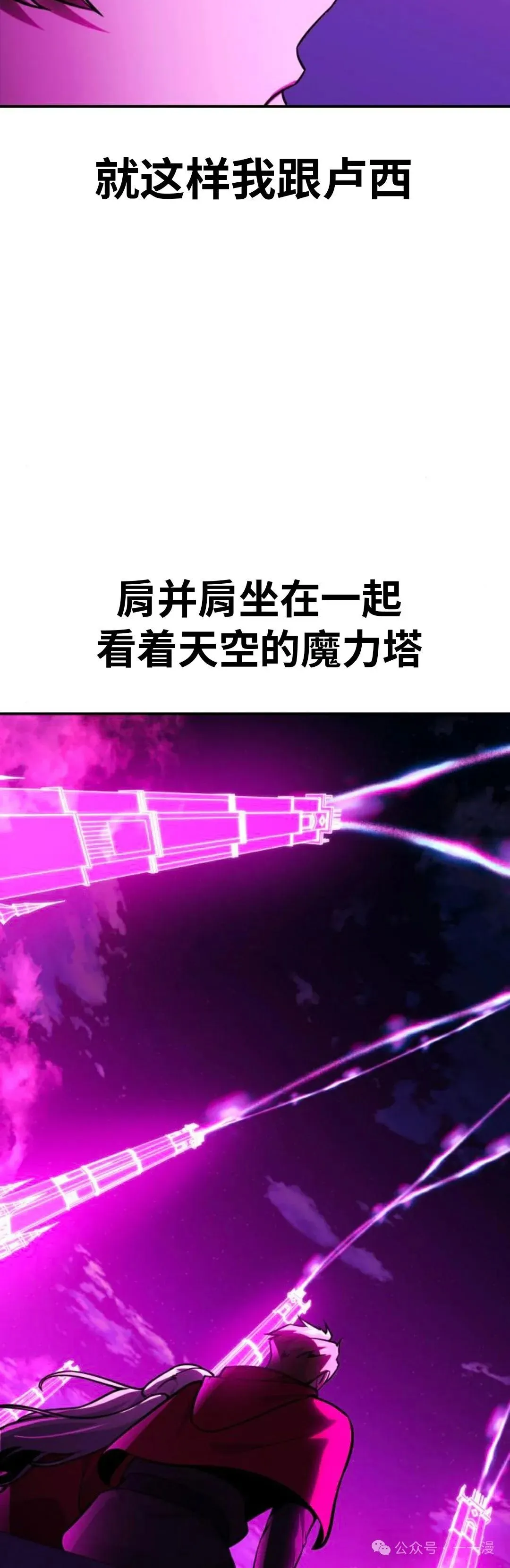 配角在学校生存 34 第28页