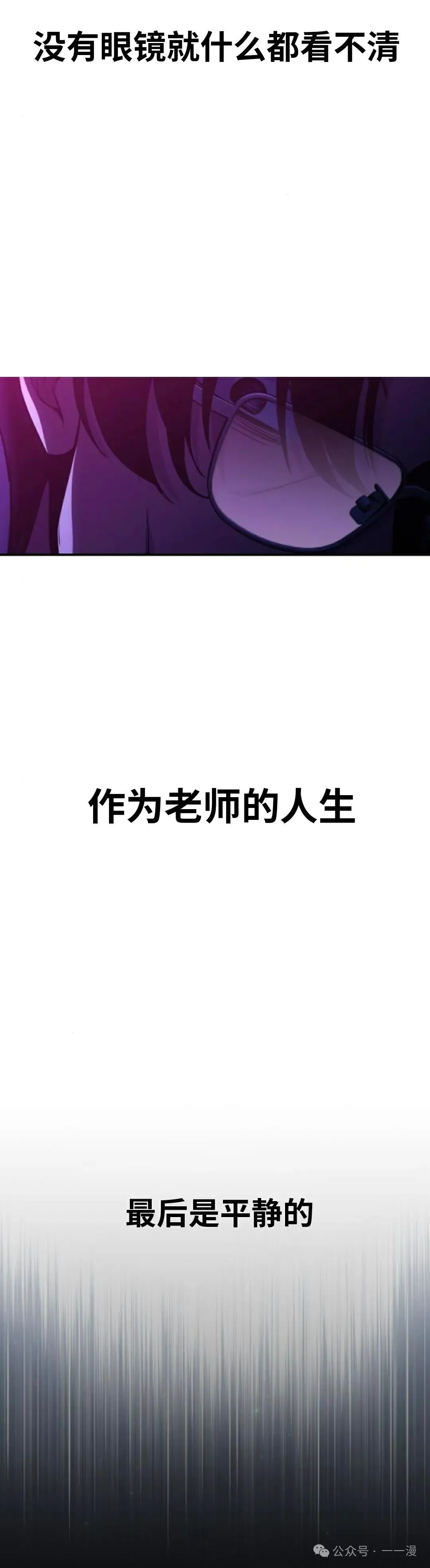 配角在学校生存 34 第49页