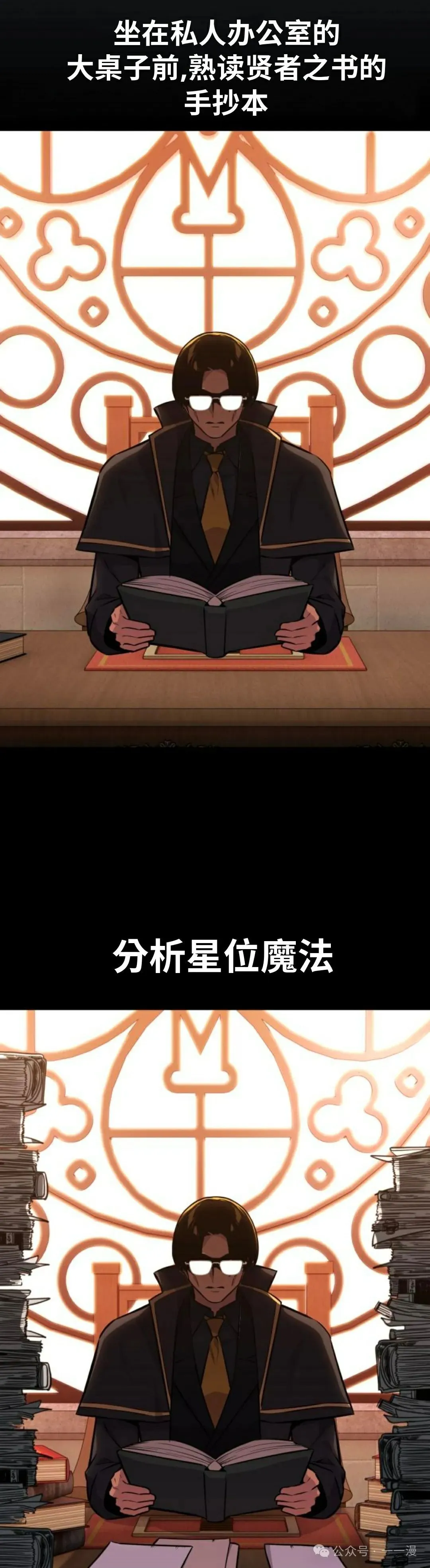 配角在学校生存 34 第50页