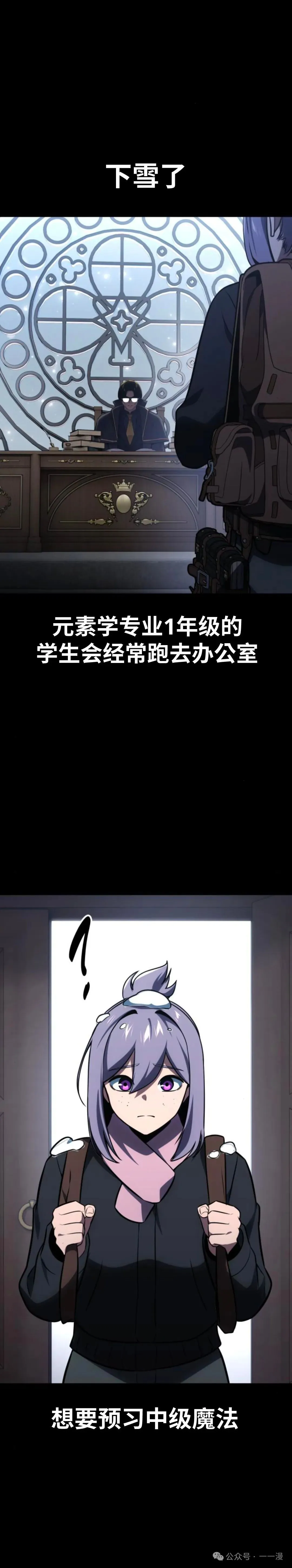 配角在学校生存 34 第53页