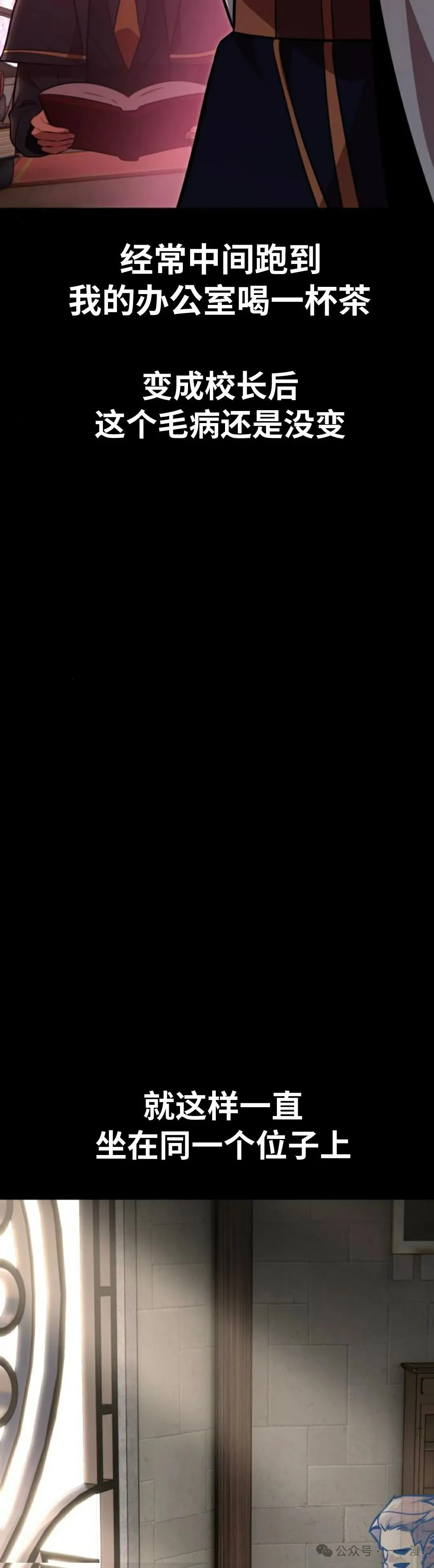配角在学校生存 34 第58页