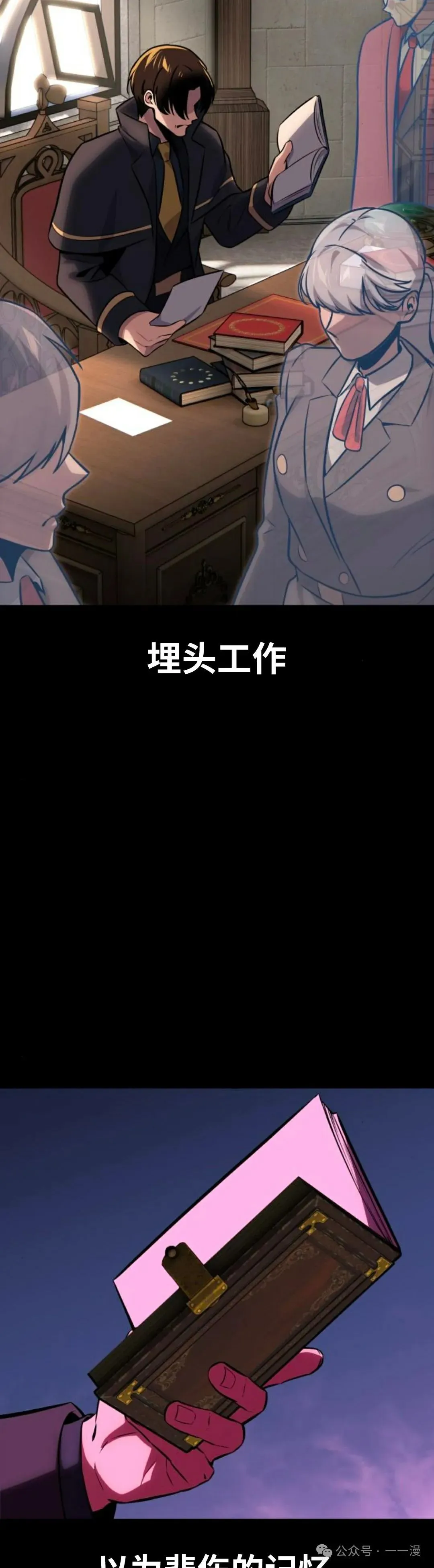 配角在学校生存 34 第59页