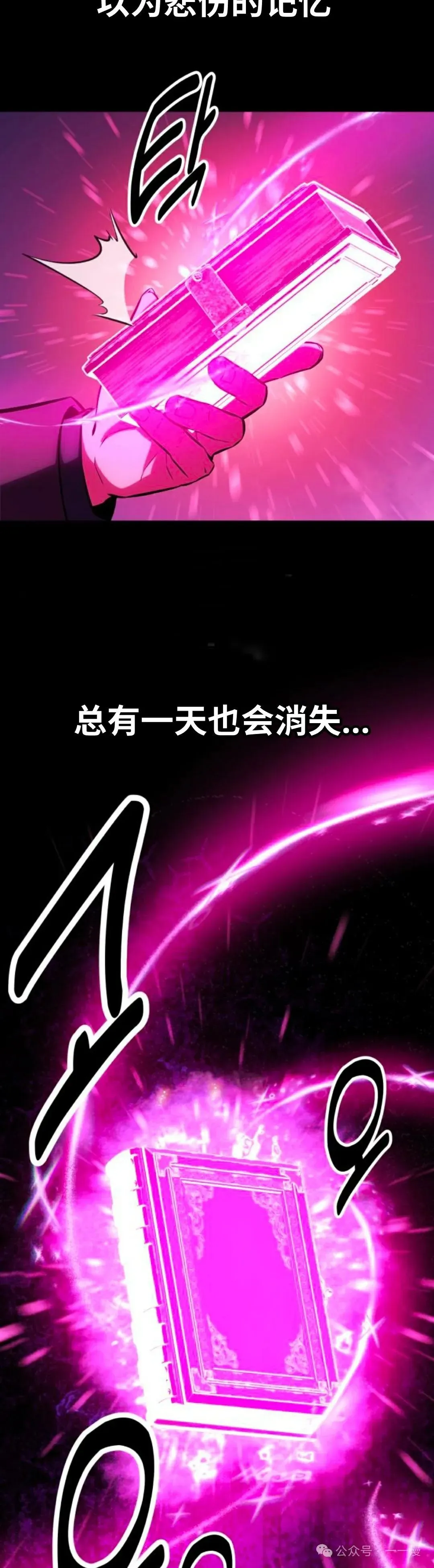配角在学校生存 34 第60页