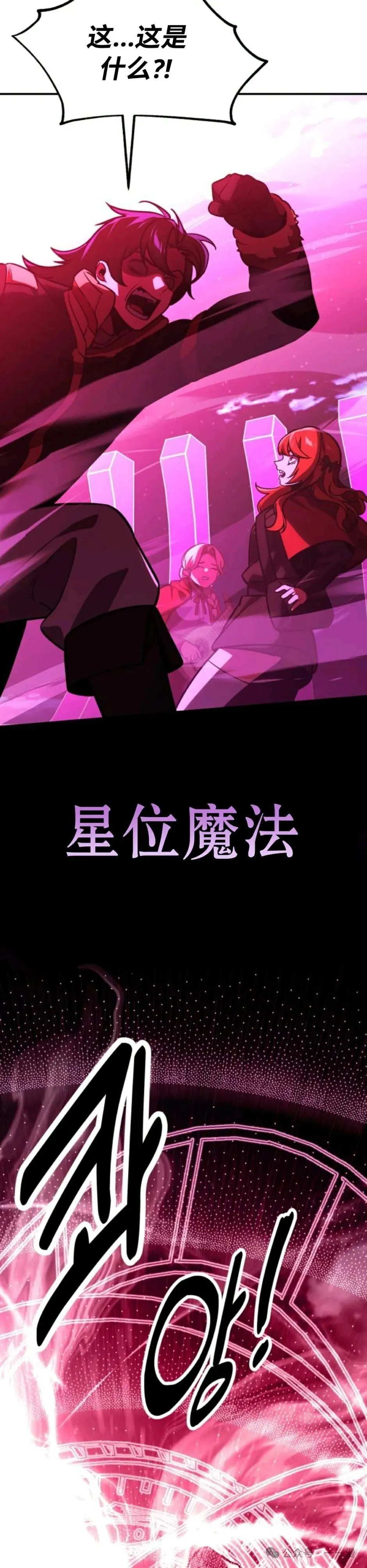 配角在学校生存 34 第66页