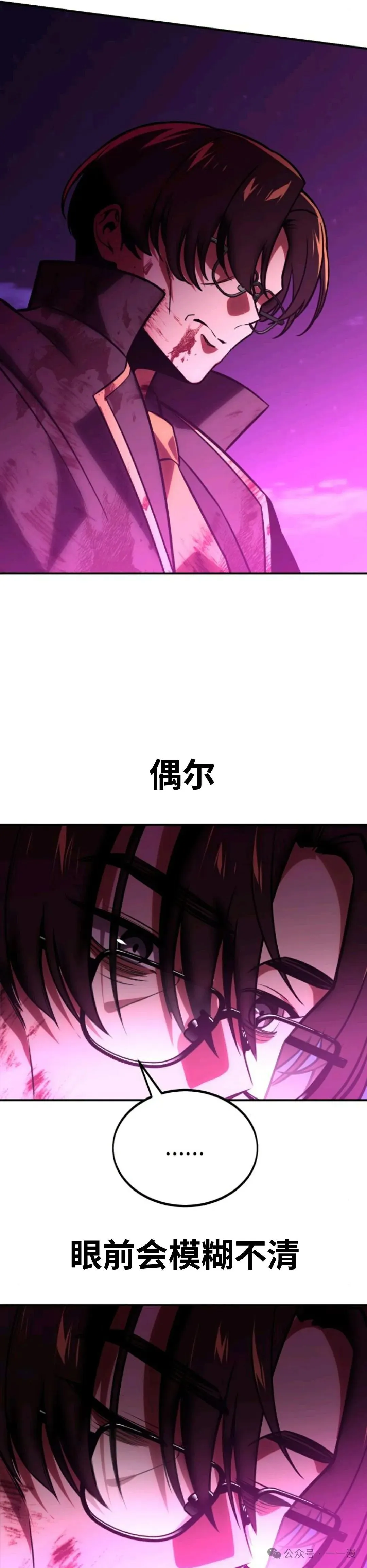 配角在学校生存 34 第71页