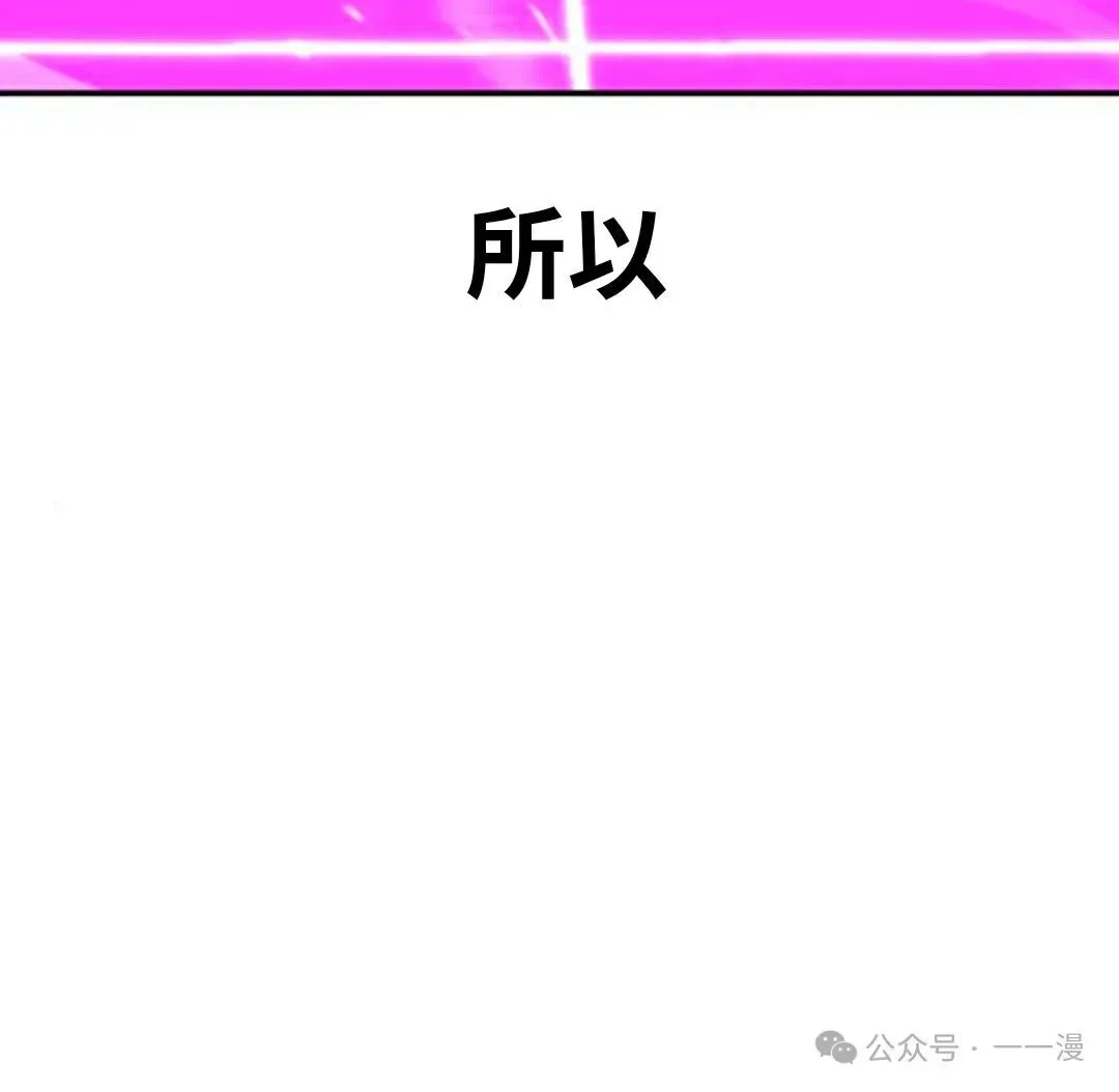 配角在学校生存 34 第75页