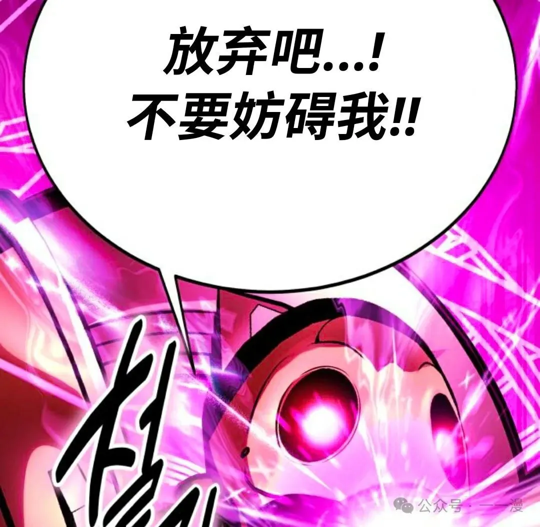 配角在学校生存 34 第79页
