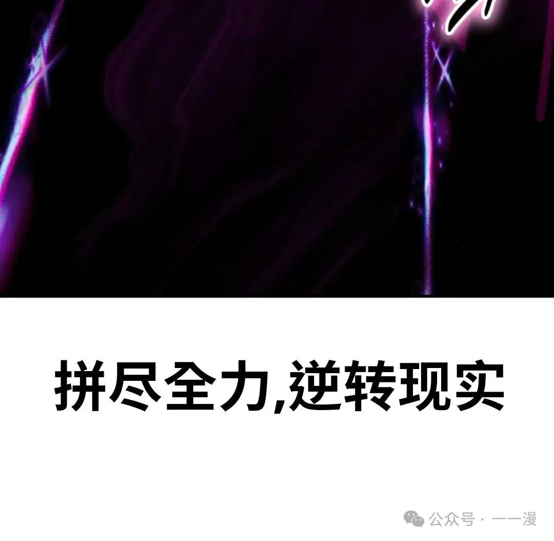 配角在学校生存 34 第82页