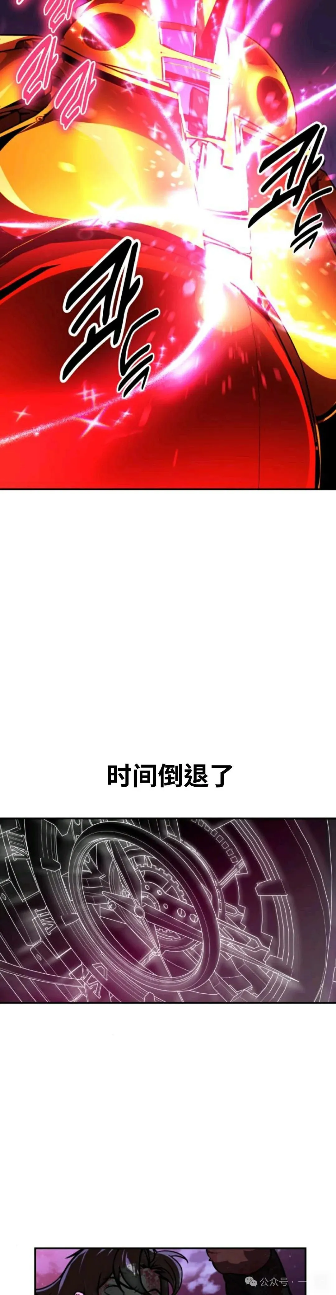 配角在学校生存 34 第90页