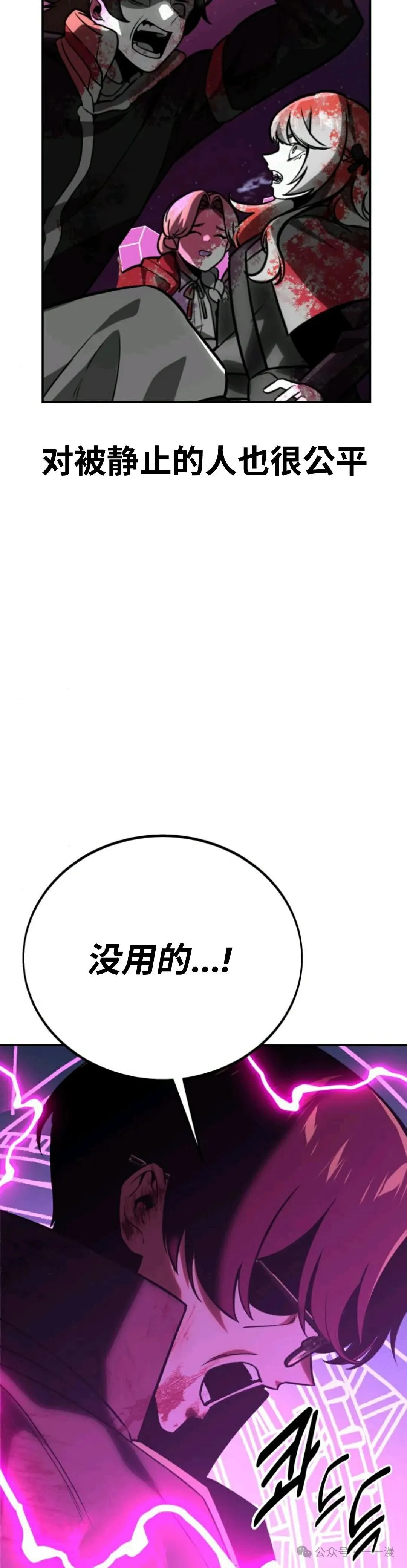 配角在学校生存 34 第91页