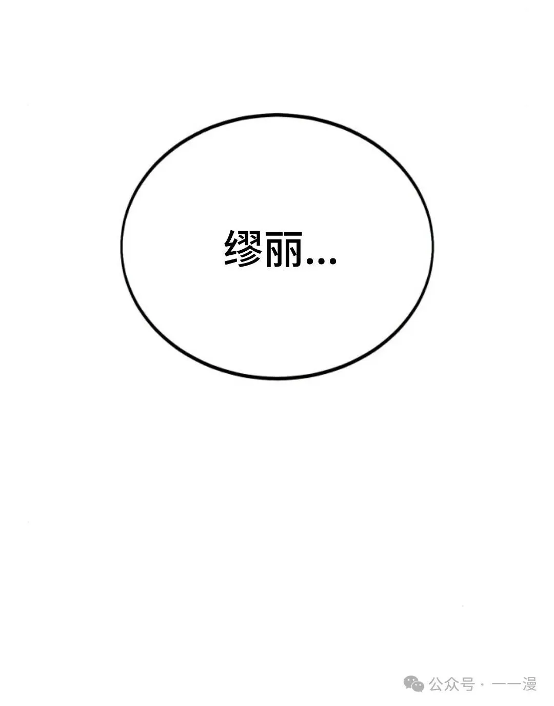 配角在学校生存 34 第107页
