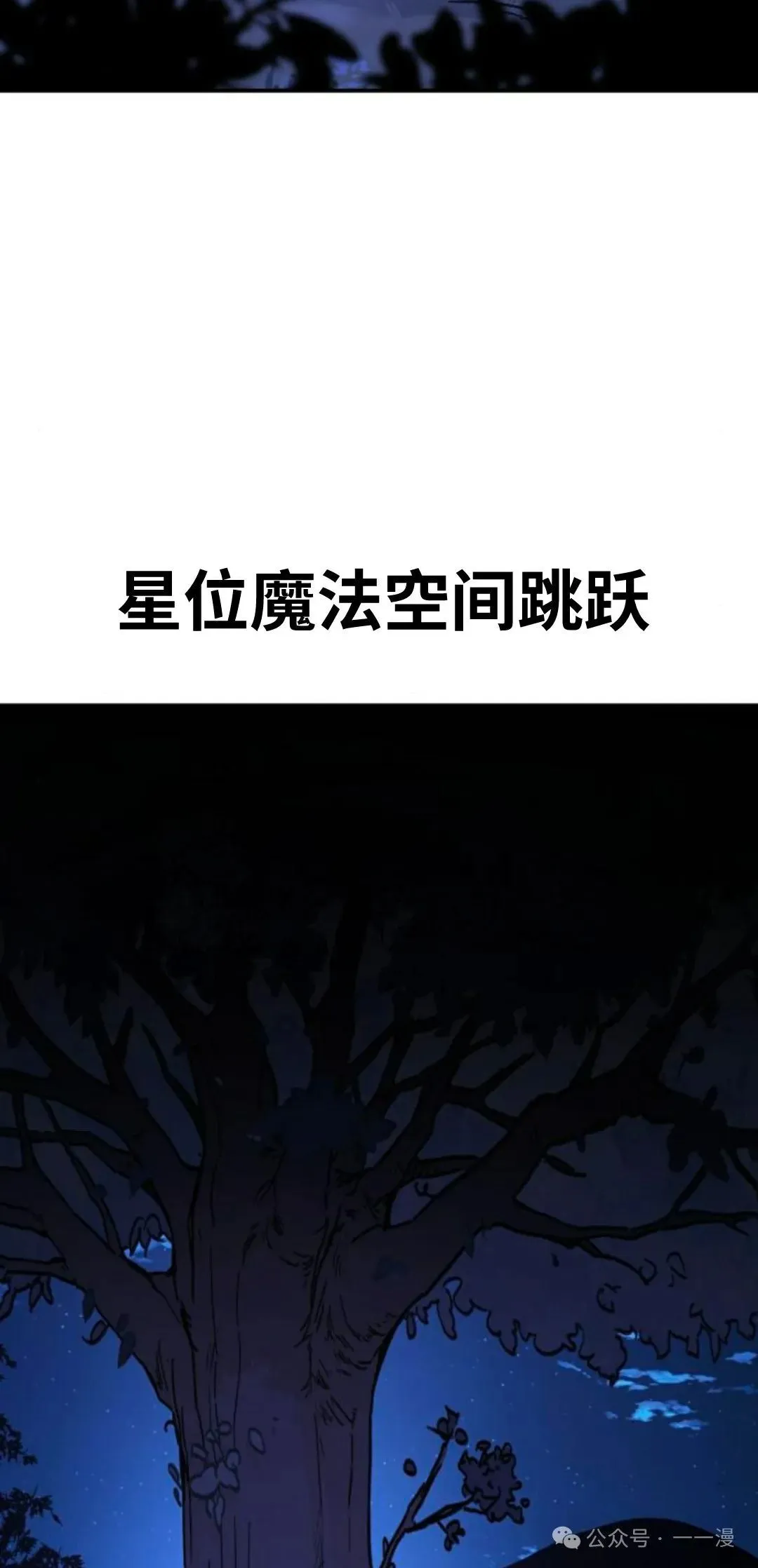 配角在学校生存 34 第115页