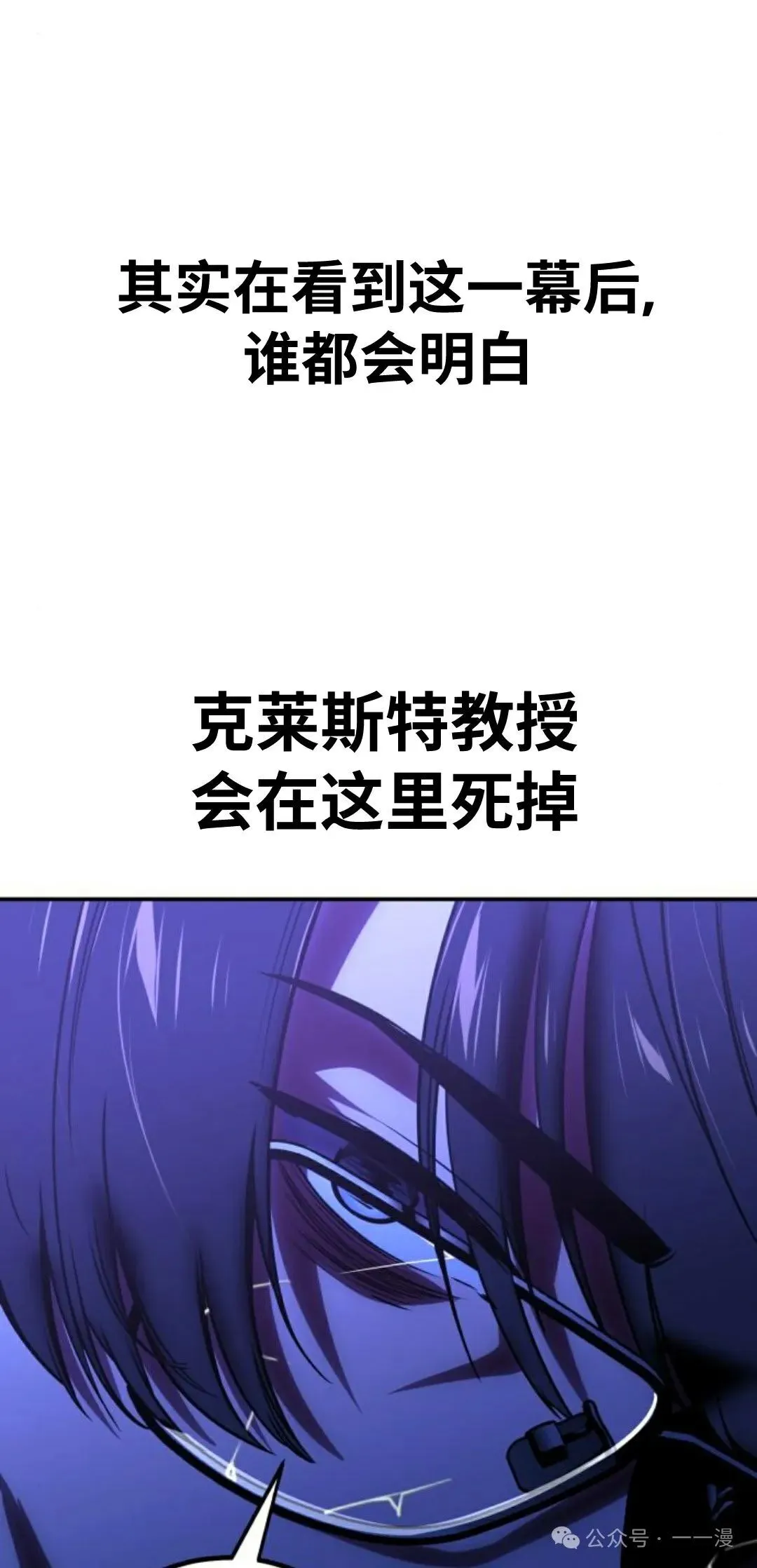 配角在学校生存 34 第120页