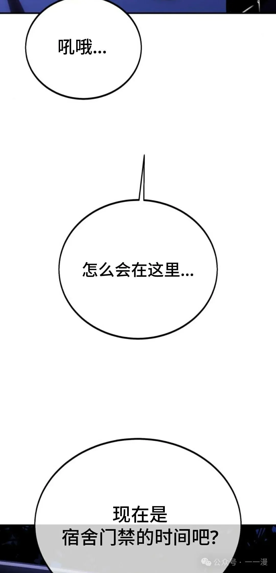 配角在学校生存 34 第121页