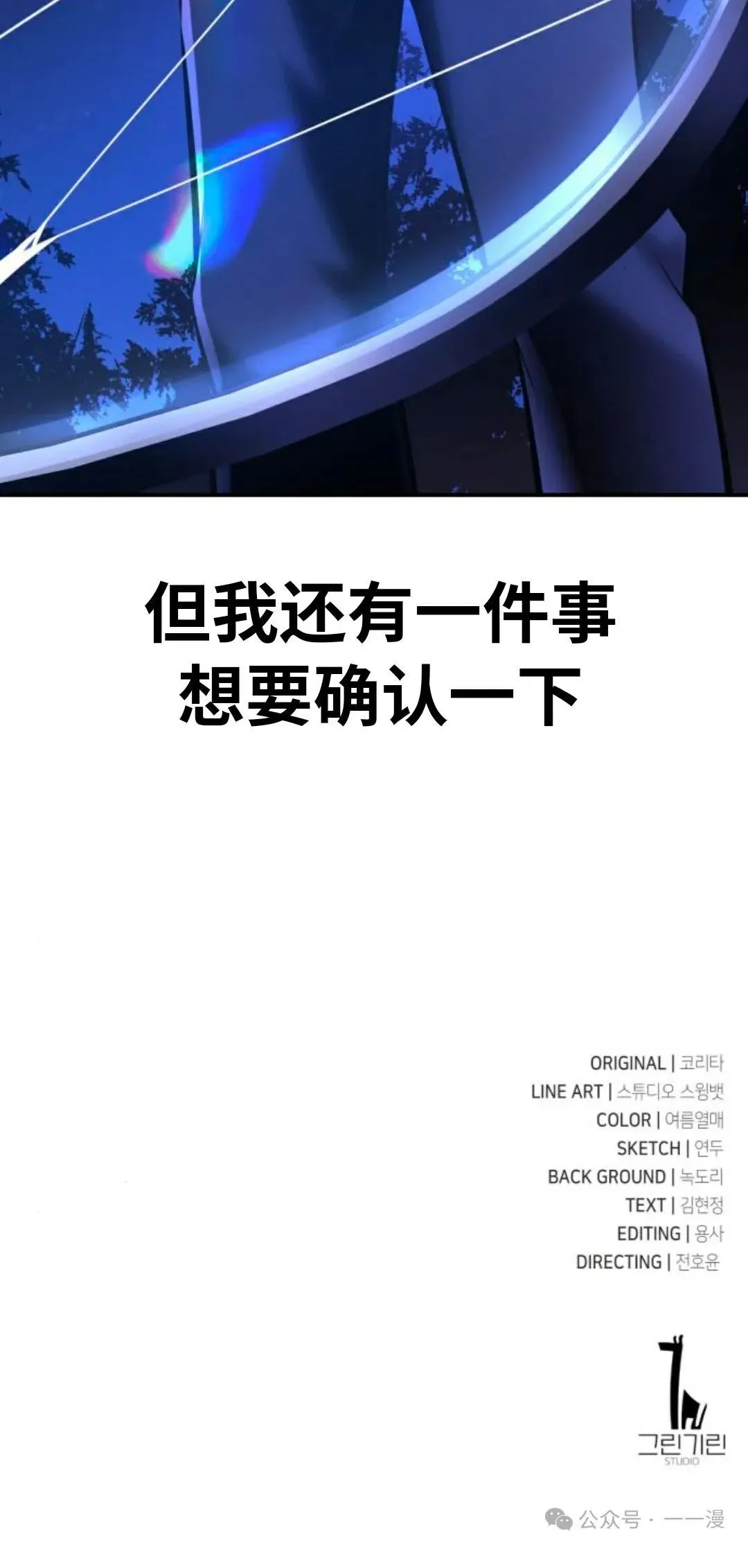 配角在学校生存 34 第123页