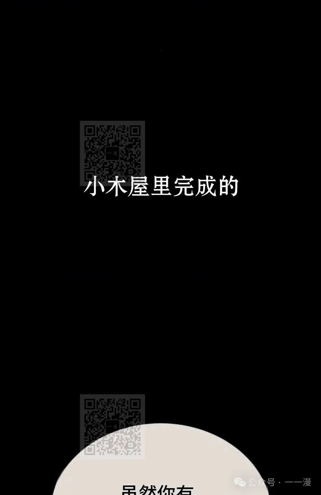 配角在学校生存 33 第3页
