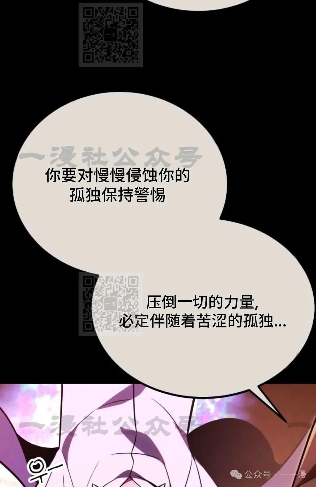 配角在学校生存 33 第6页