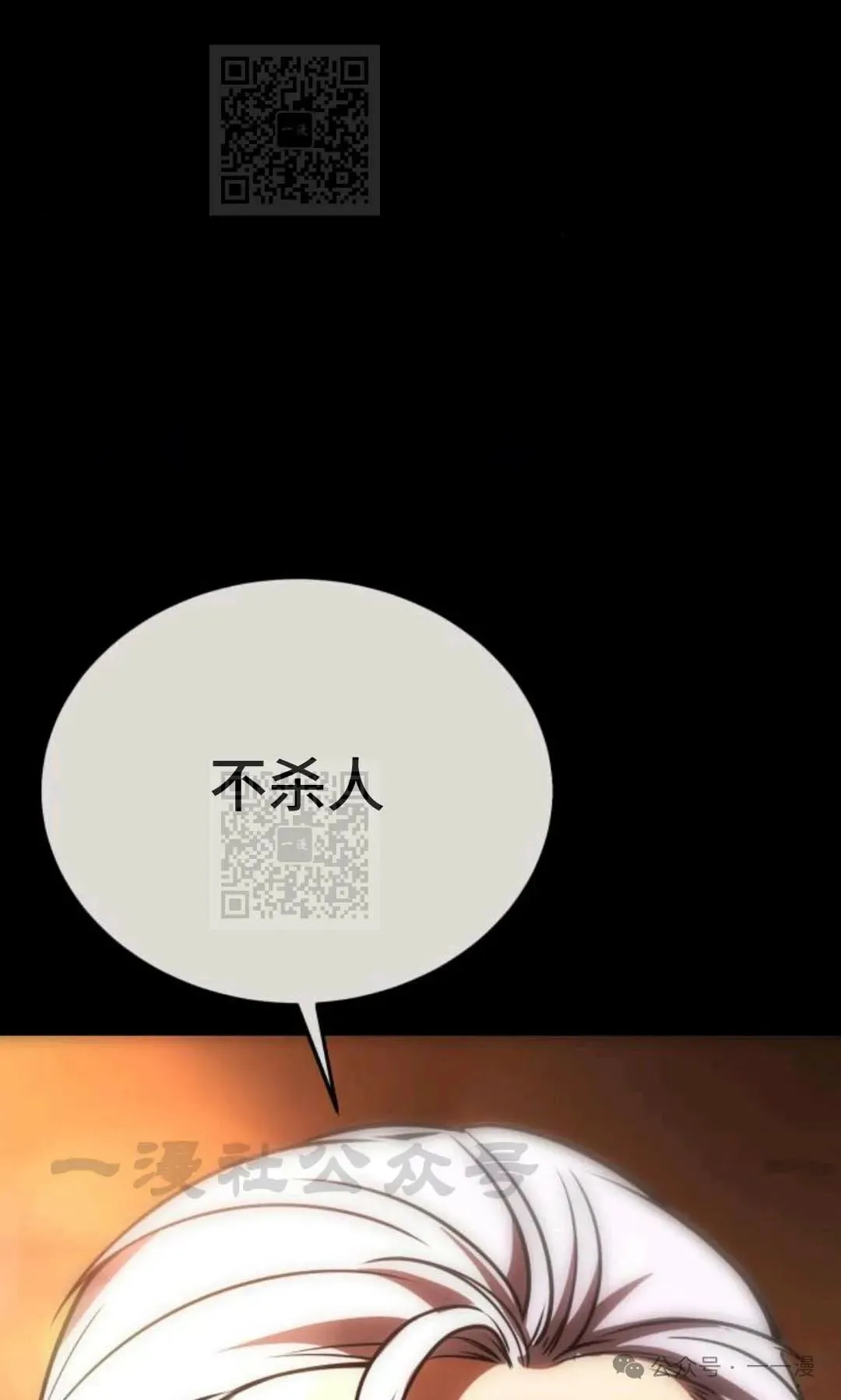 配角在学校生存 33 第11页