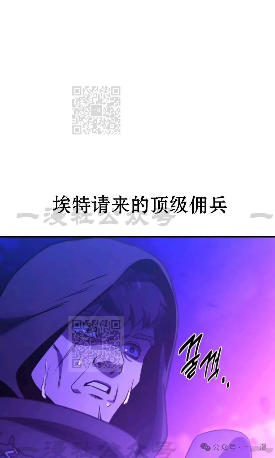 配角在学校生存 33 第18页