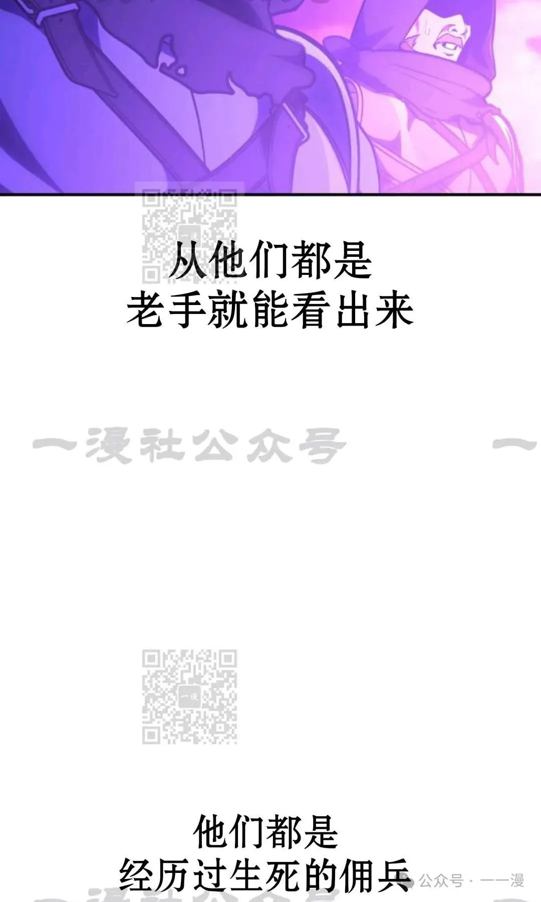配角在学校生存 33 第19页