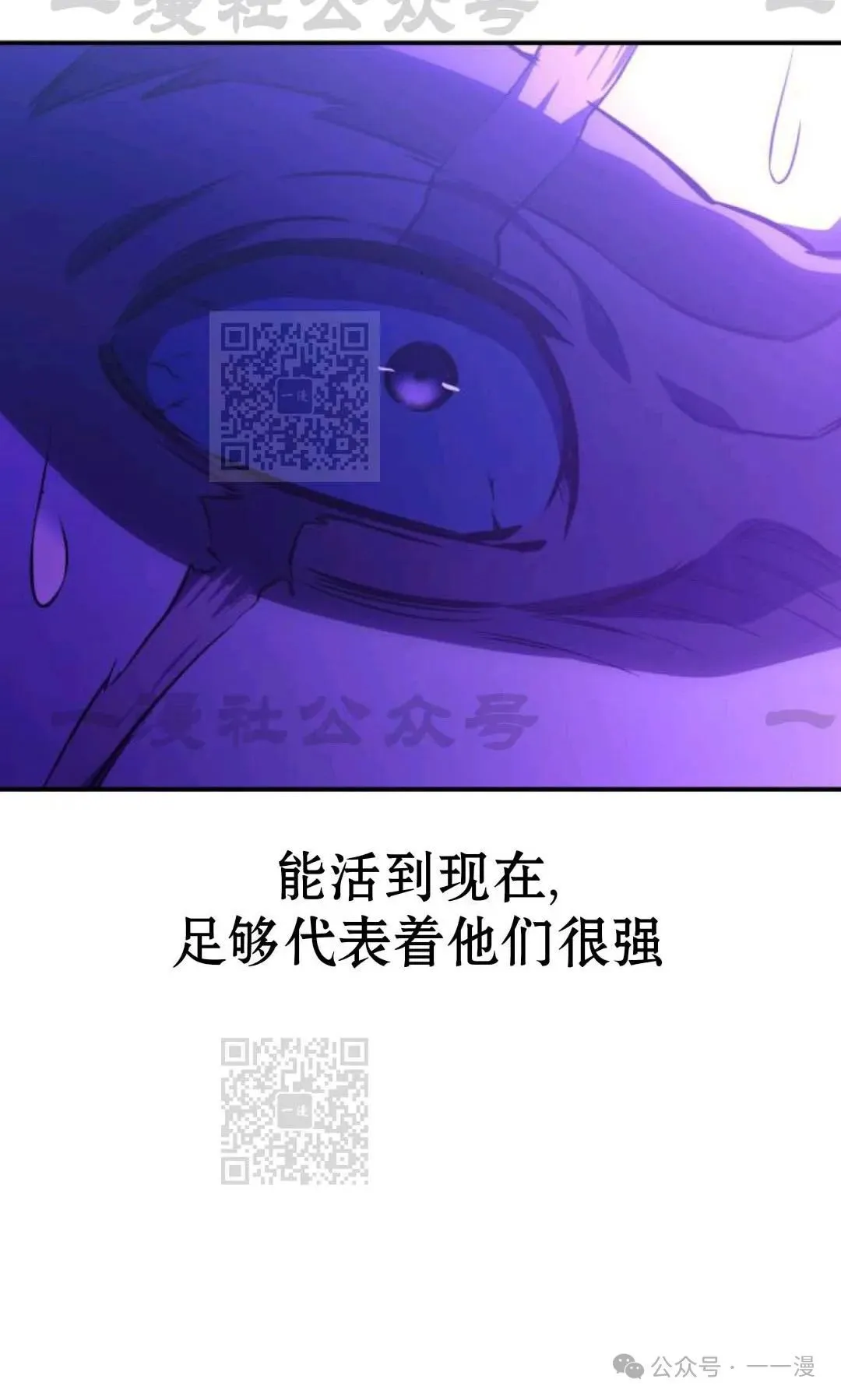 配角在学校生存 33 第20页
