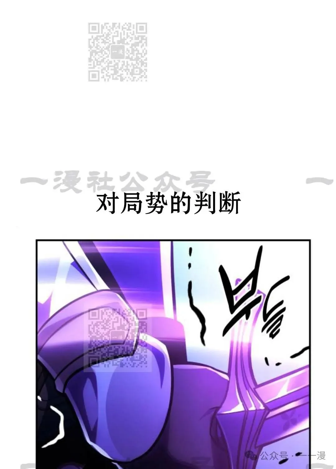 配角在学校生存 33 第21页