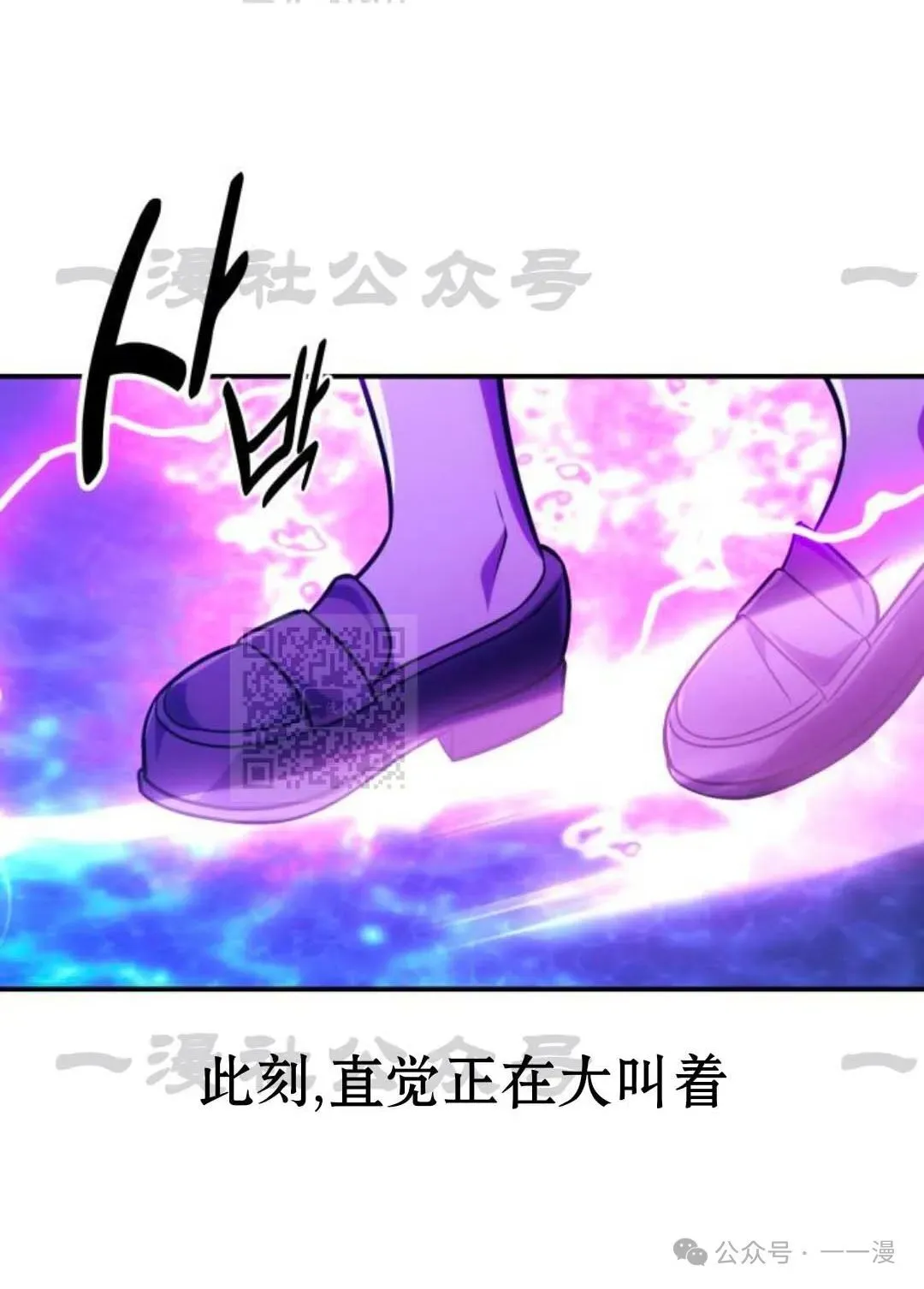 配角在学校生存 33 第23页