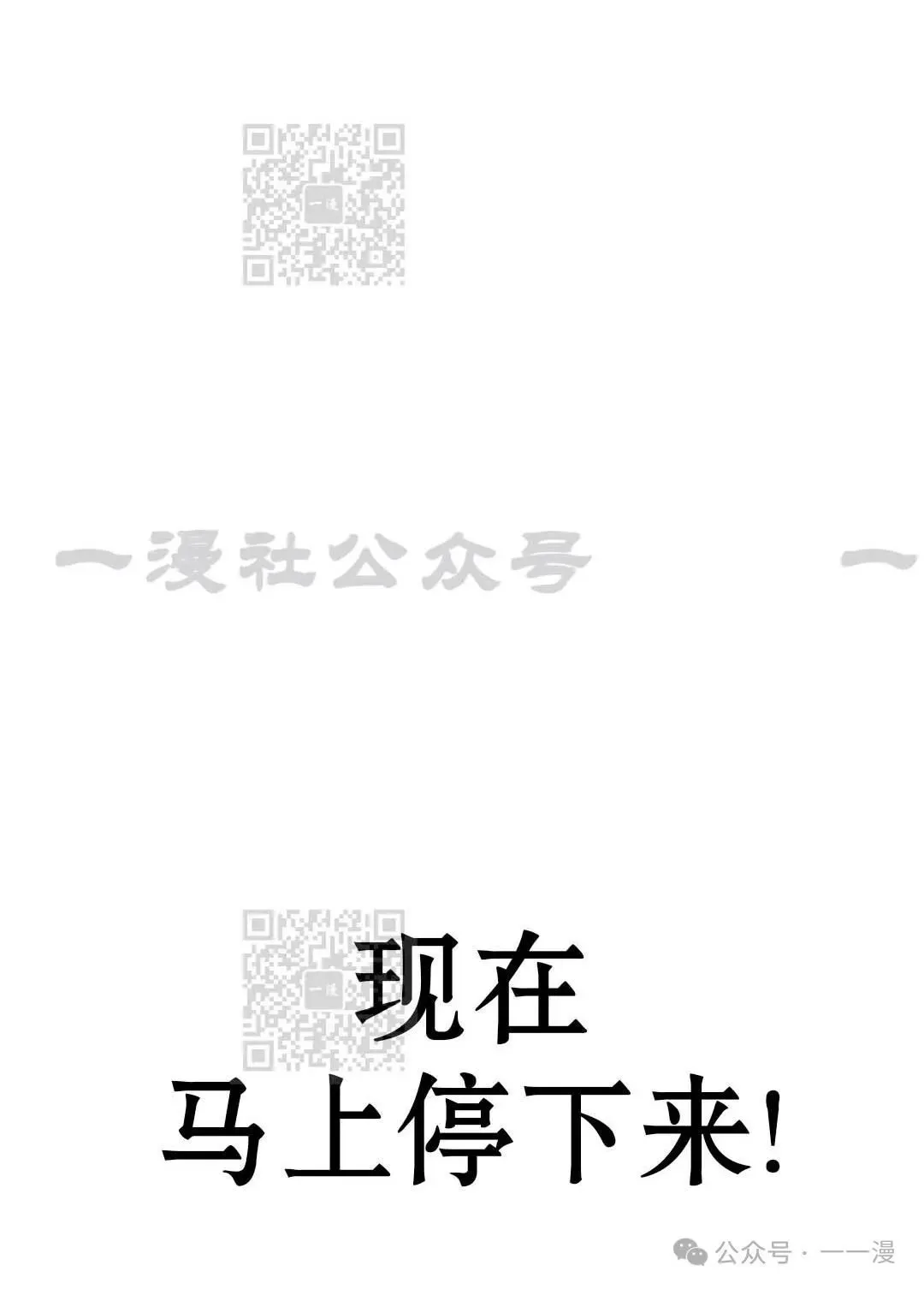 配角在学校生存 33 第24页