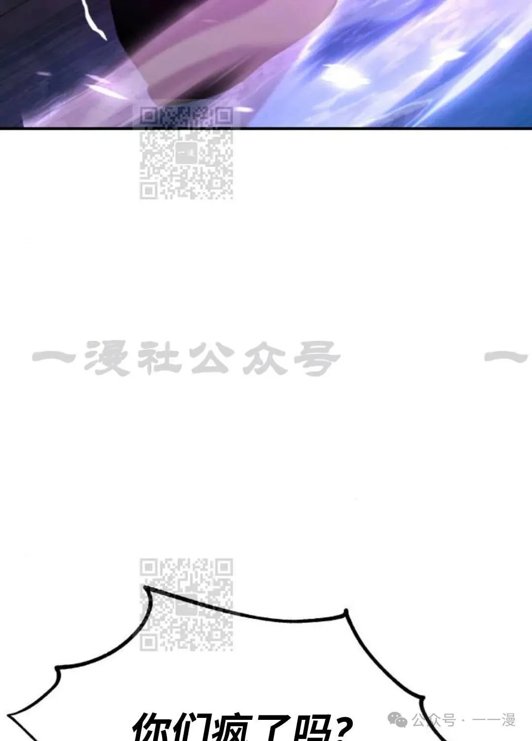 配角在学校生存 33 第27页