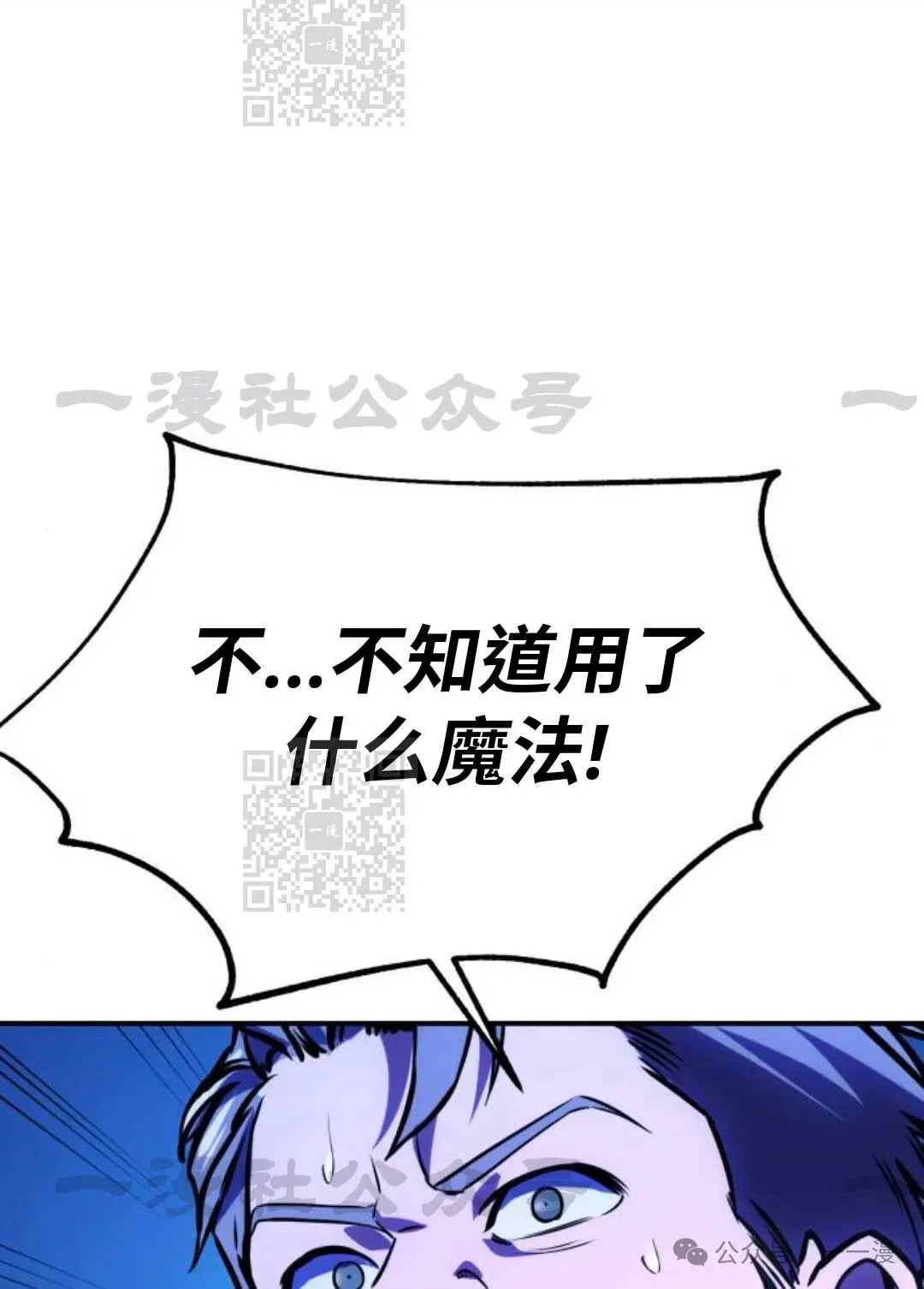 配角在学校生存 33 第29页