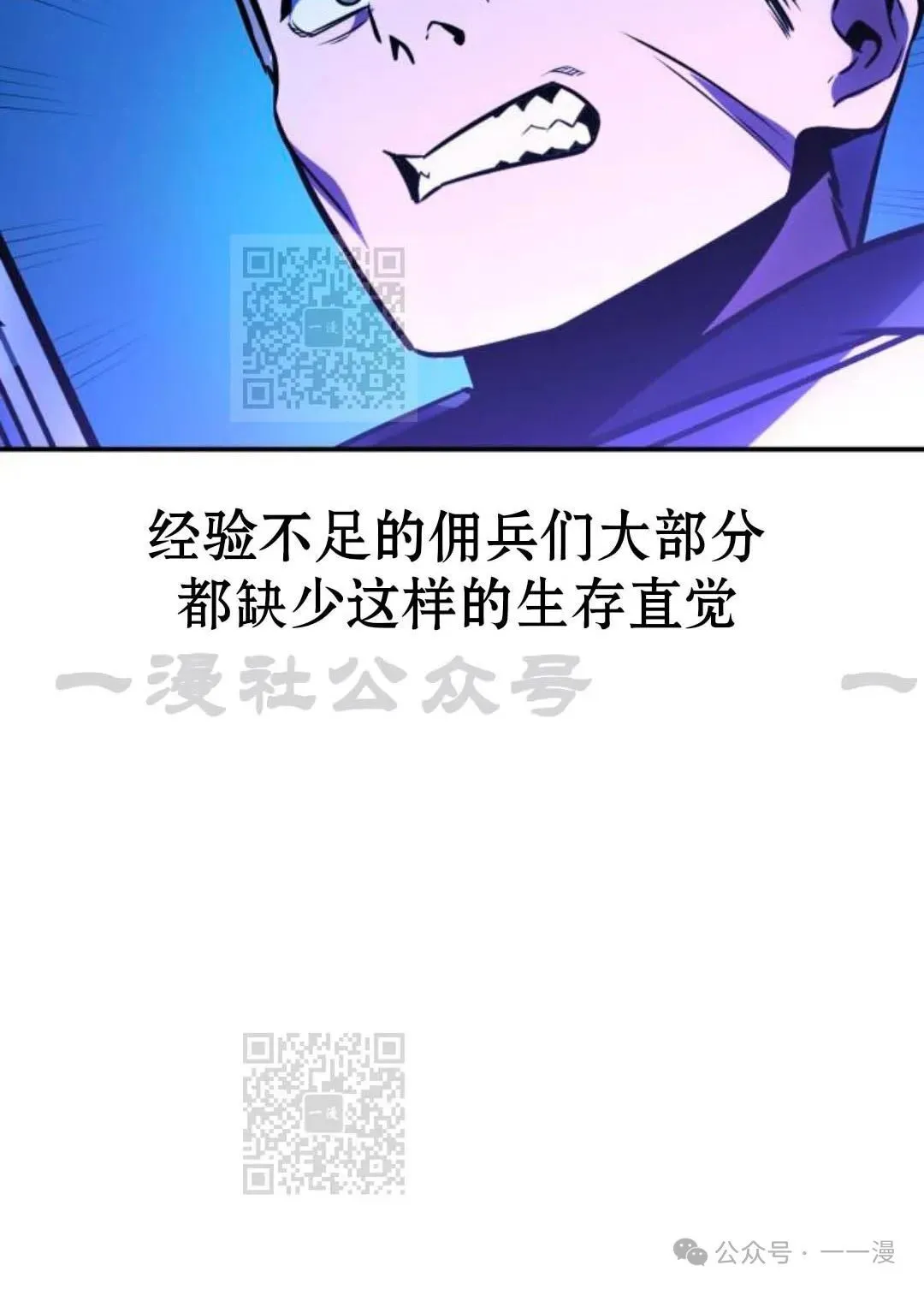 配角在学校生存 33 第30页