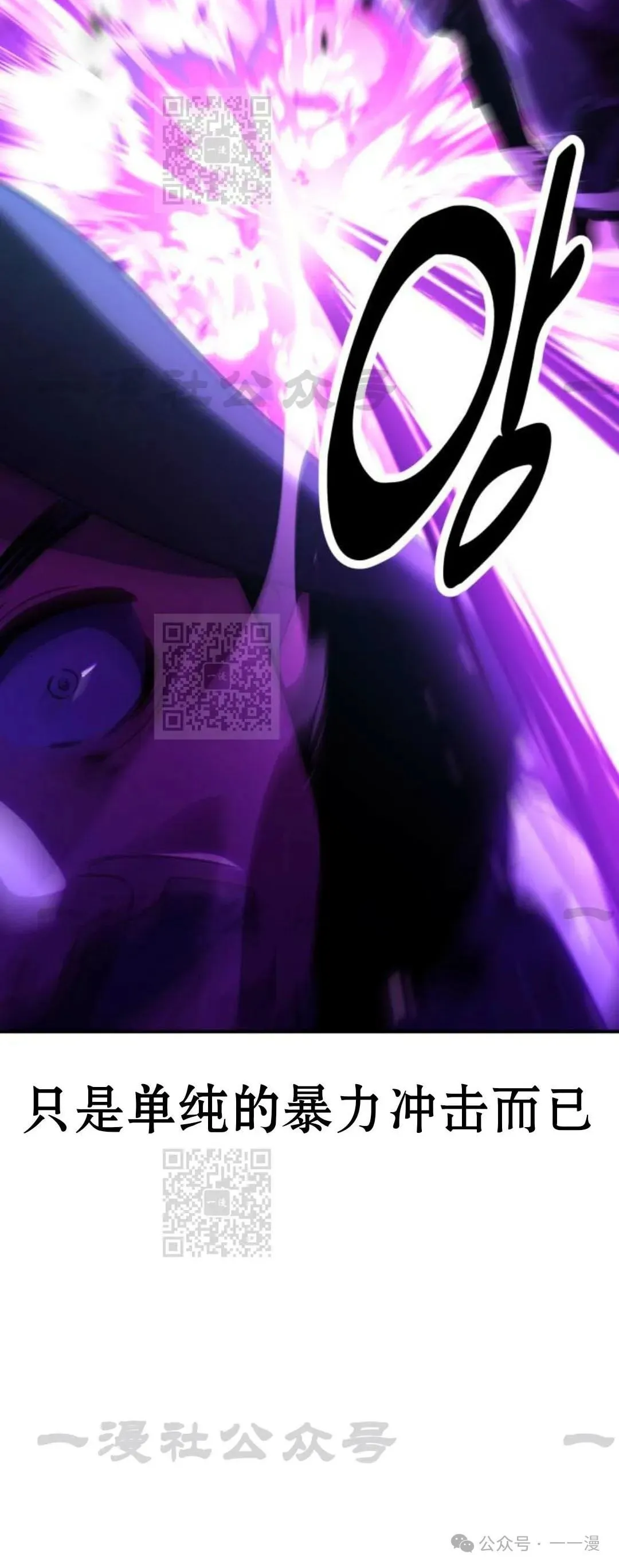 配角在学校生存 33 第37页
