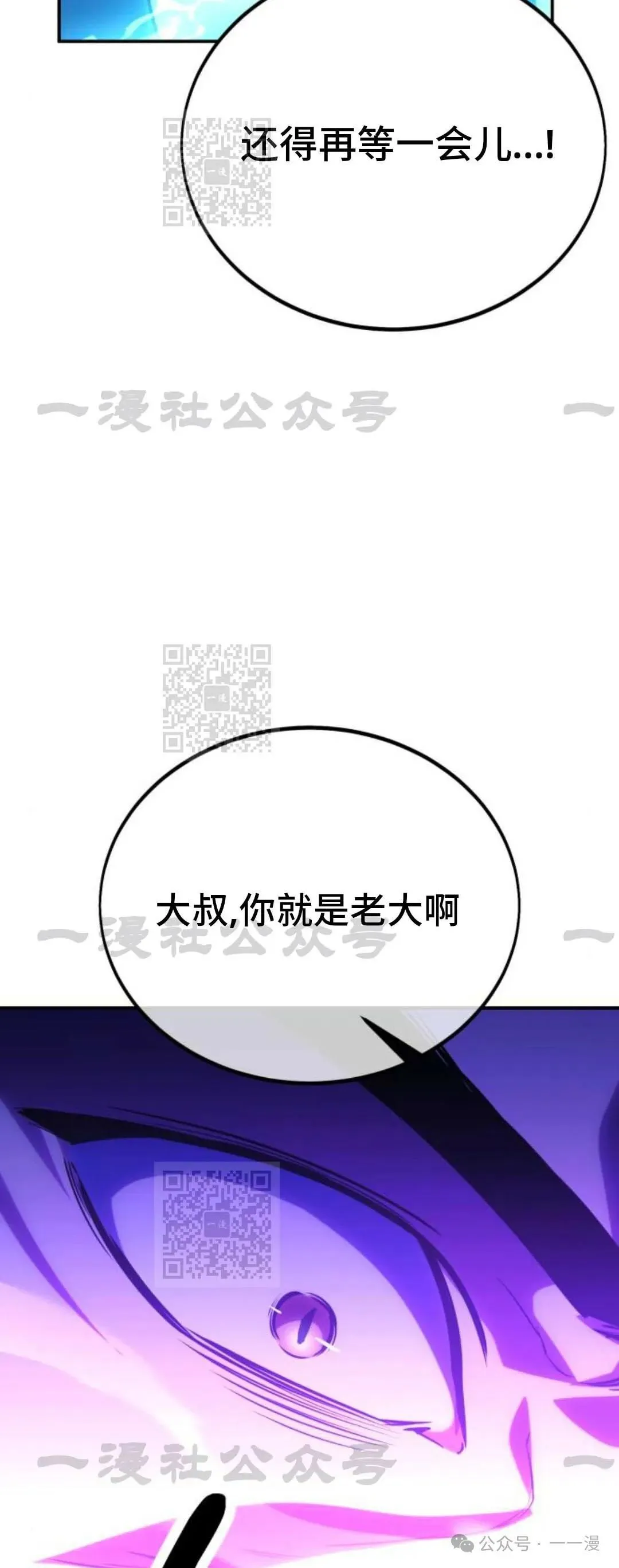 配角在学校生存 33 第39页