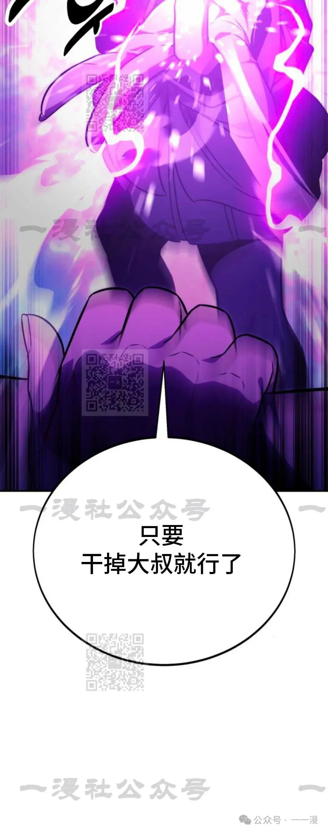 配角在学校生存 33 第41页