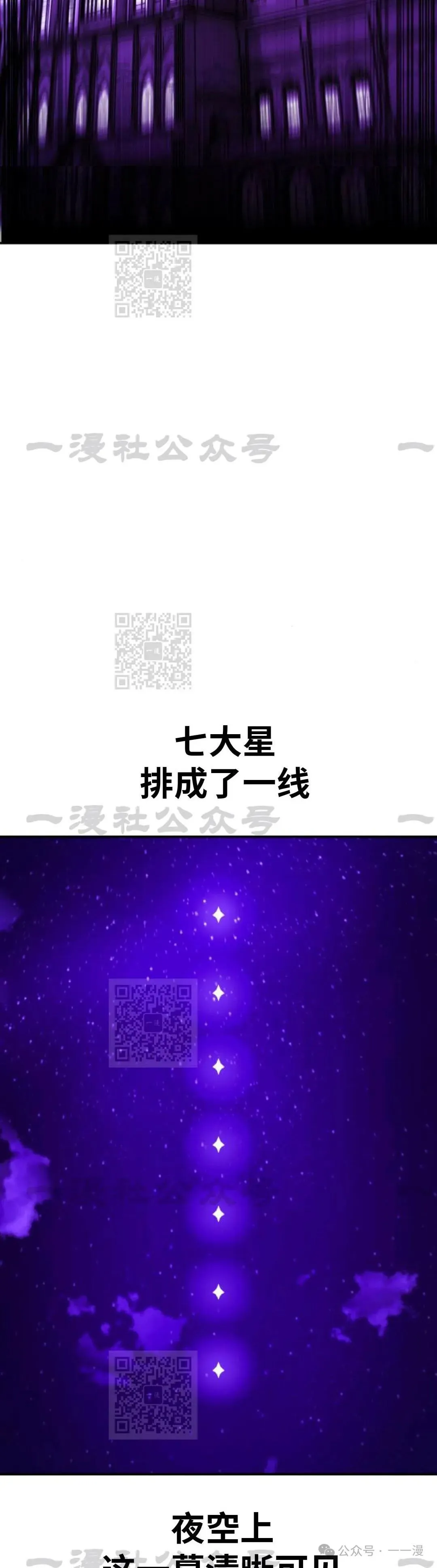 配角在学校生存 33 第45页