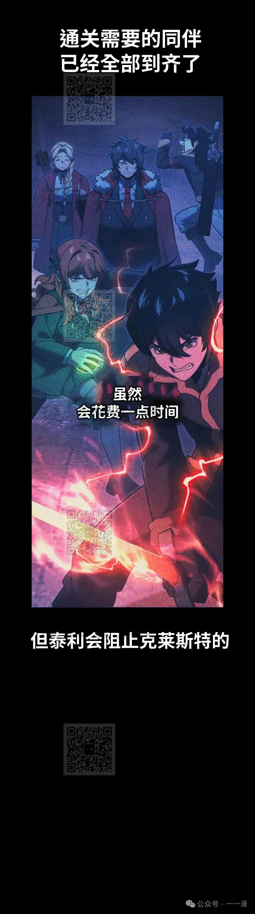 配角在学校生存 33 第51页