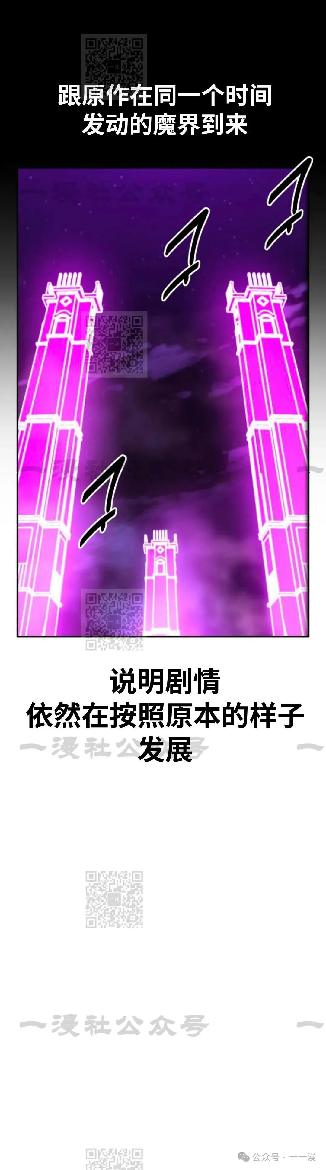 配角在学校生存 33 第52页