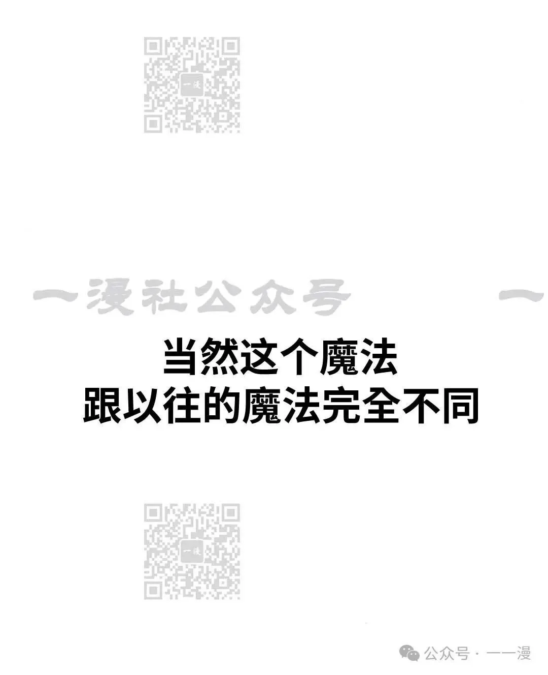 配角在学校生存 33 第53页
