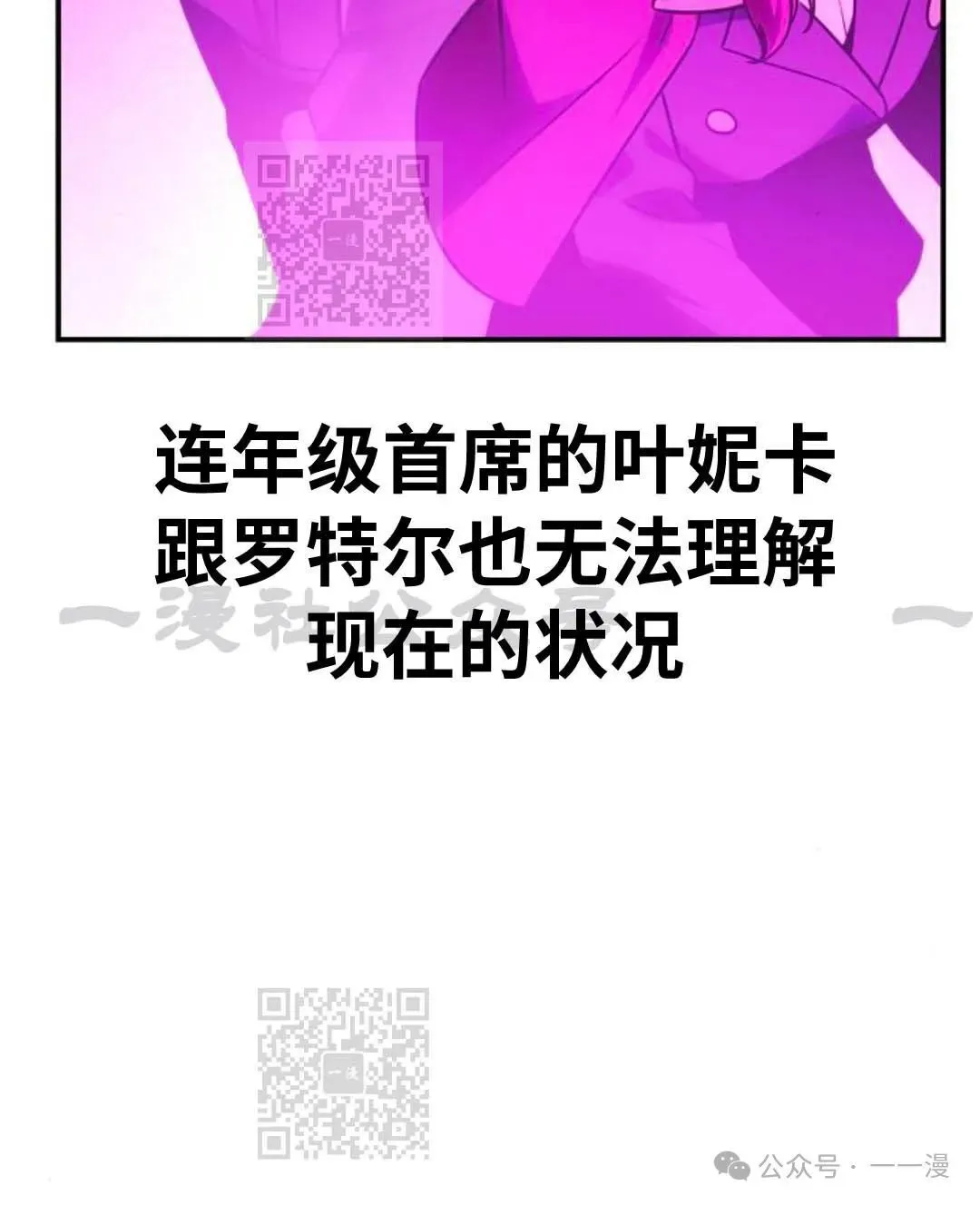 配角在学校生存 33 第55页