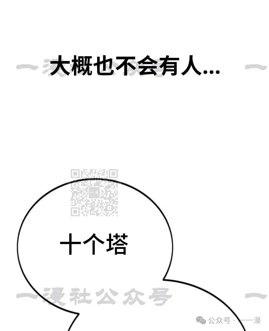 配角在学校生存 33 第56页