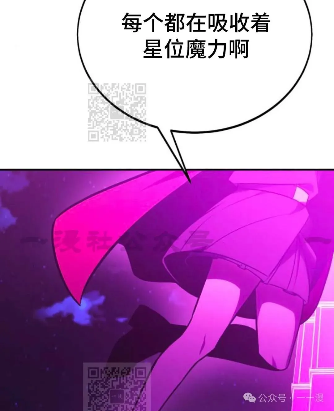 配角在学校生存 33 第57页