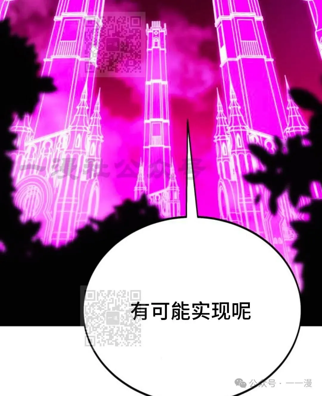配角在学校生存 33 第62页