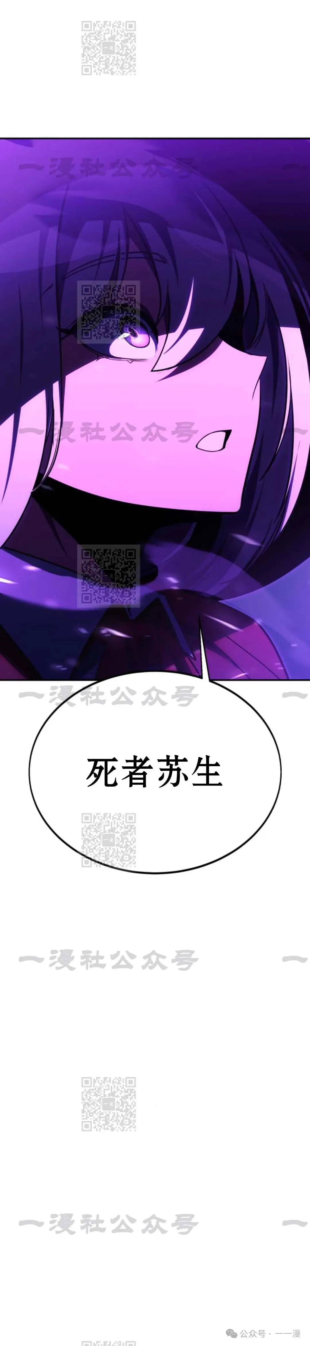配角在学校生存 33 第63页