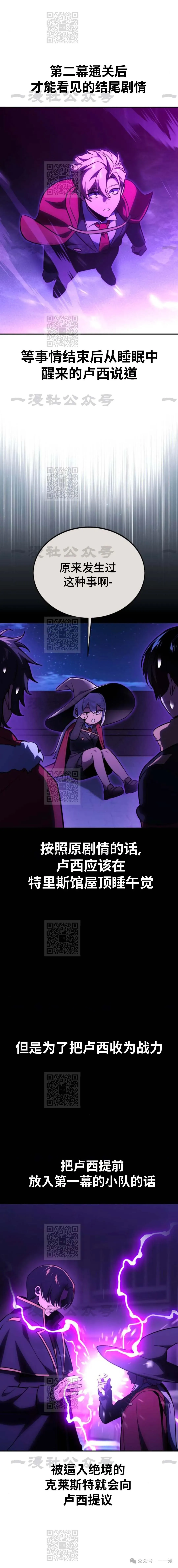 配角在学校生存 33 第64页