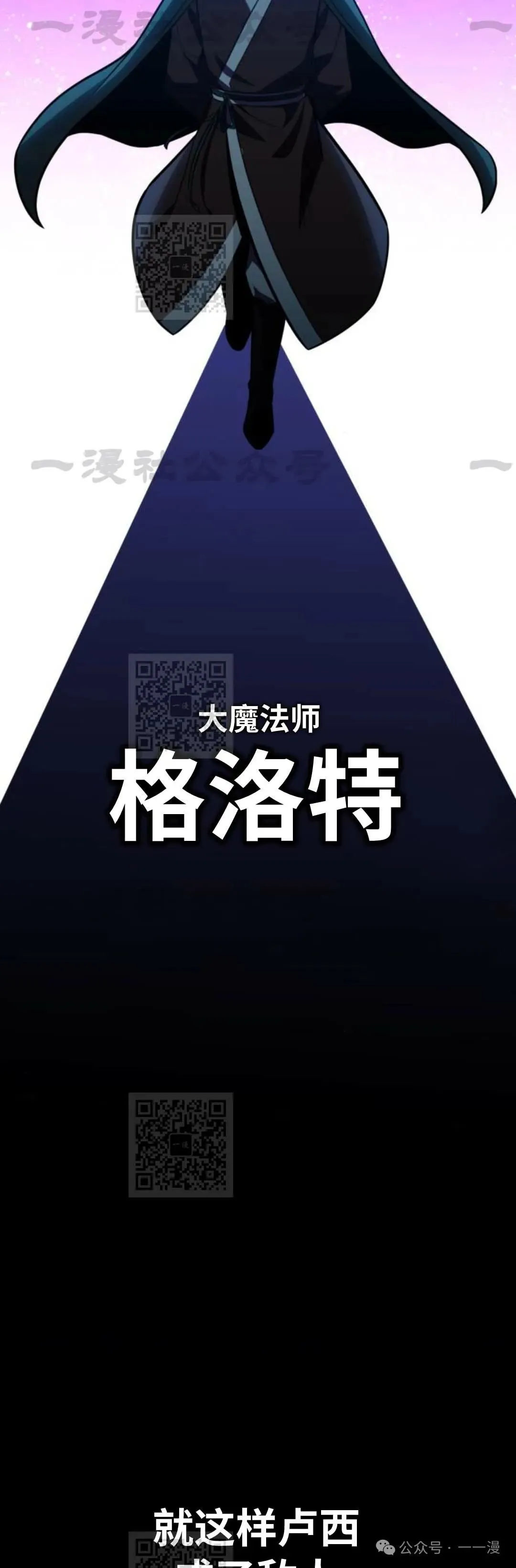 配角在学校生存 33 第66页