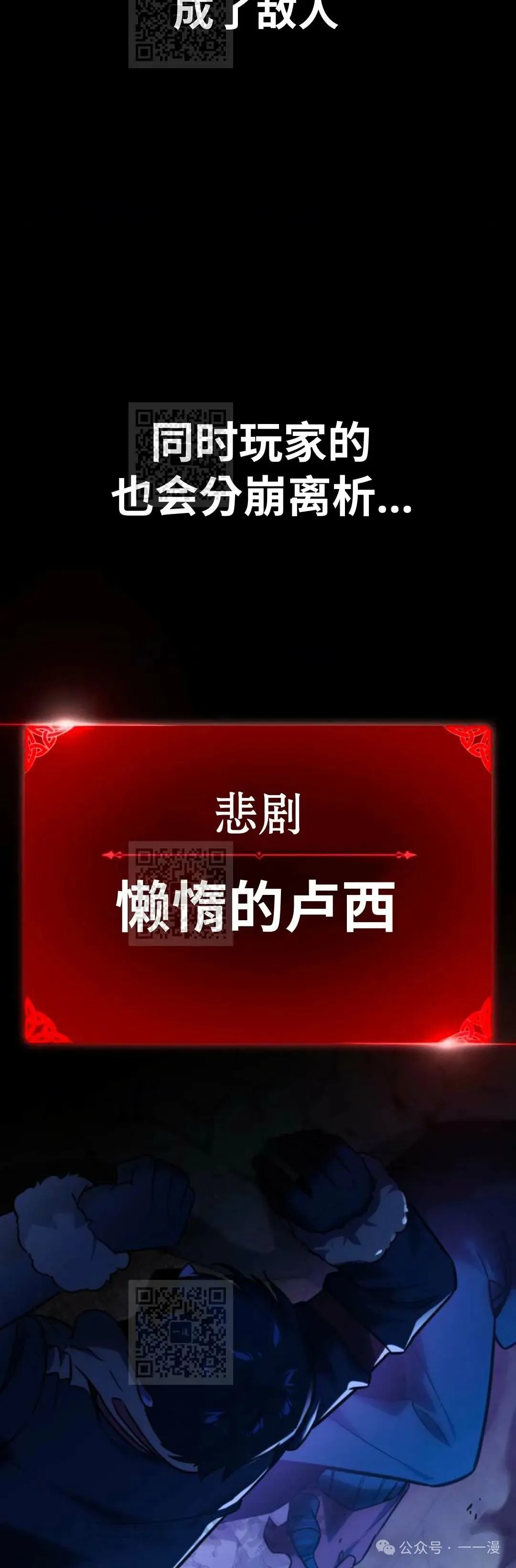配角在学校生存 33 第67页