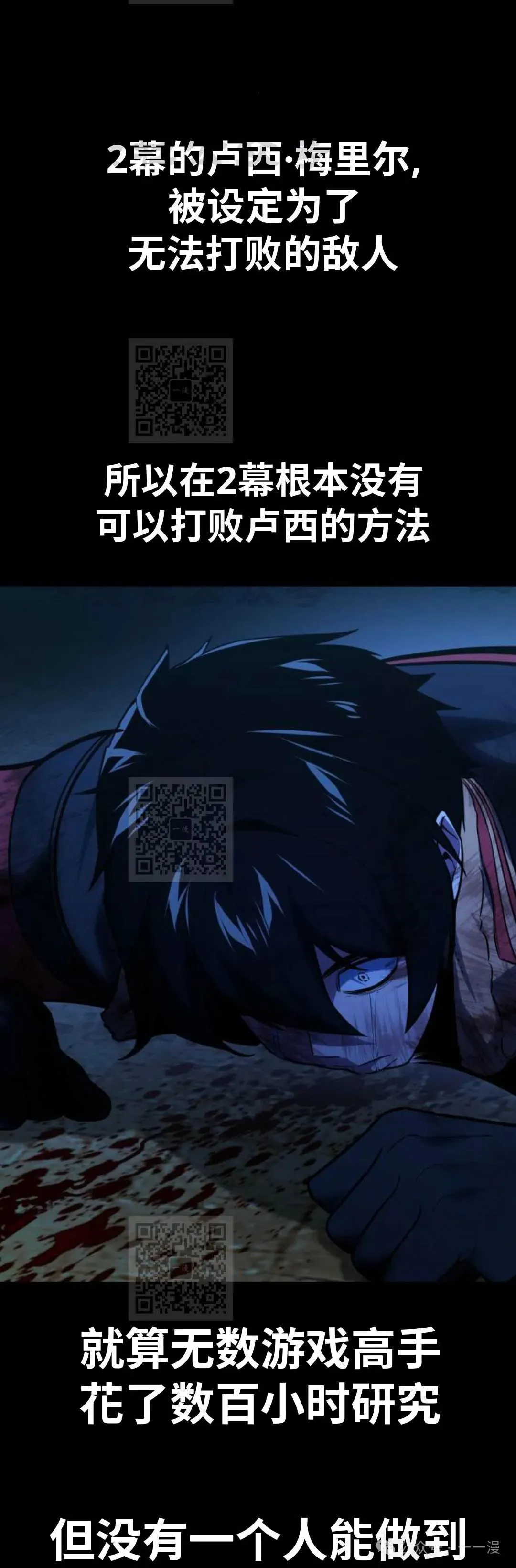 配角在学校生存 33 第69页