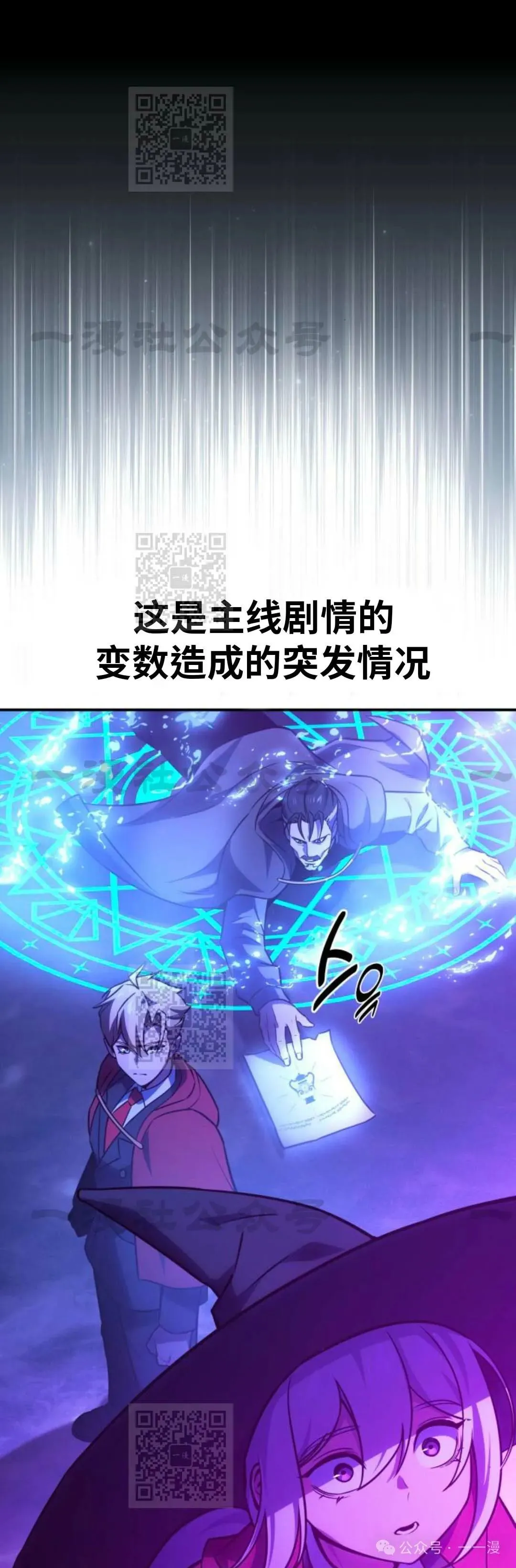 配角在学校生存 33 第70页