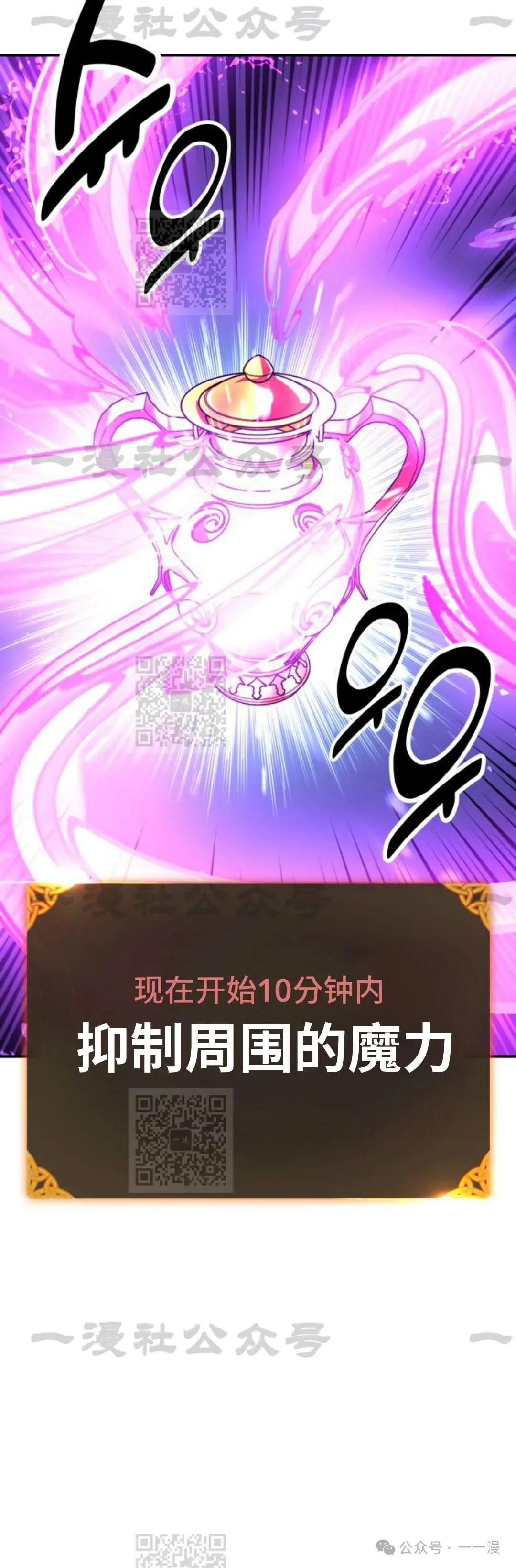 配角在学校生存 33 第73页