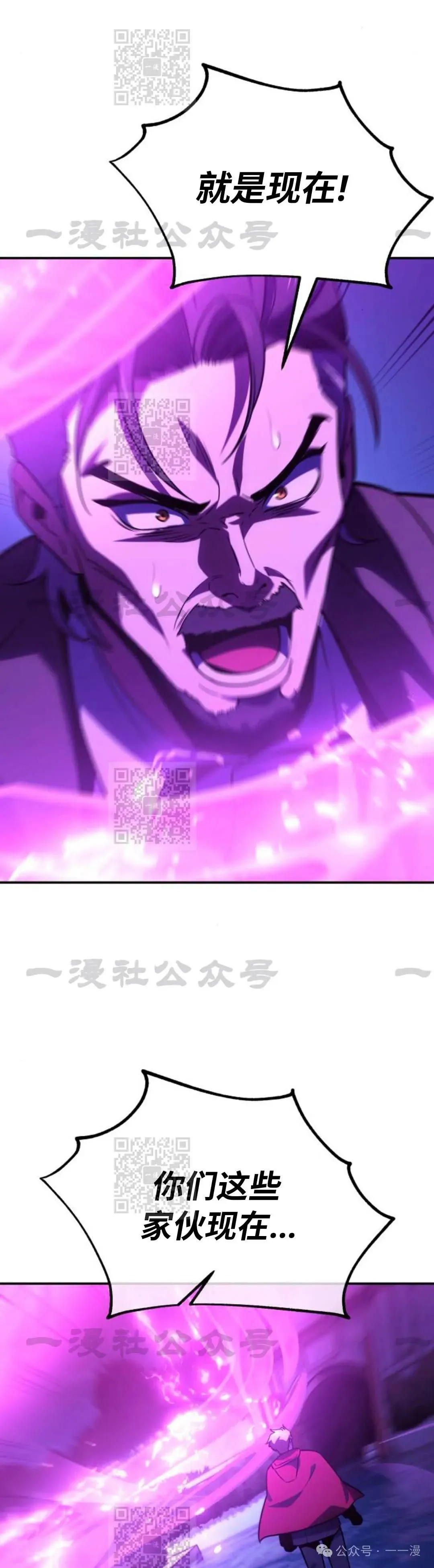 配角在学校生存 33 第75页